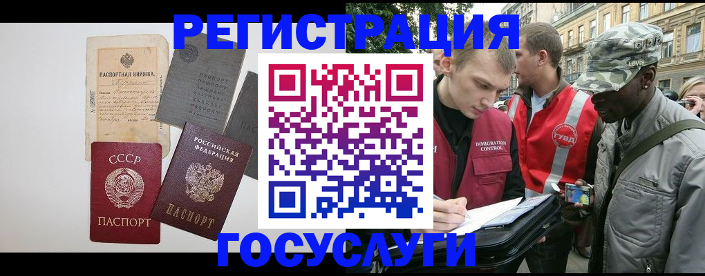 временная регистрация адрес в Ахтубинске