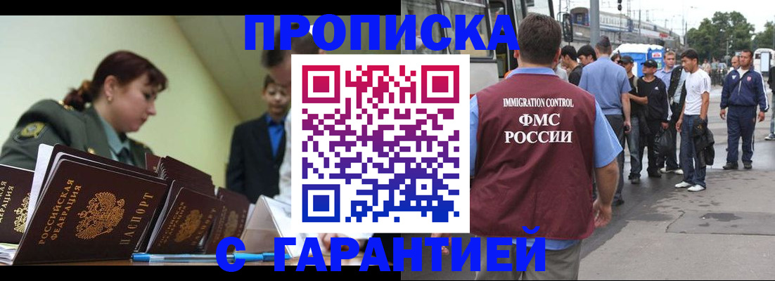 временная регистрация поиск в Ахтубинске