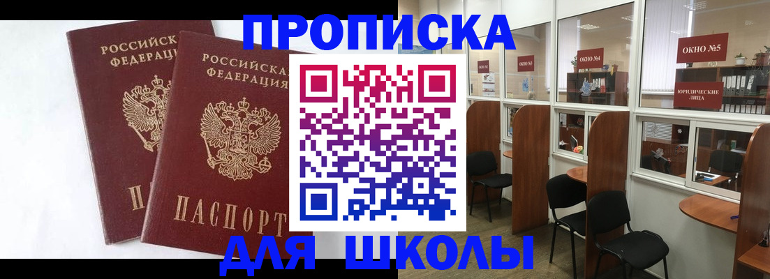 прописка от собственника в Ахтубинске